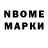 Марки N-bome 1500мкг Language Talk