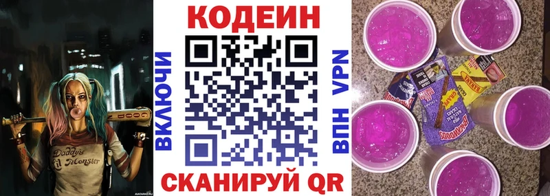 Codein Purple Drank мориарти Telegram Талдом купить закладку